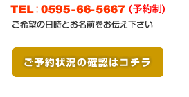 三重県名張市桔梗が丘やまもと整体院ーtel:0595-66-5667