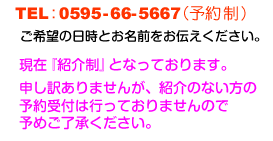 三重県名張市桔梗が丘やまもと整体院ーtel:0595-66-5667